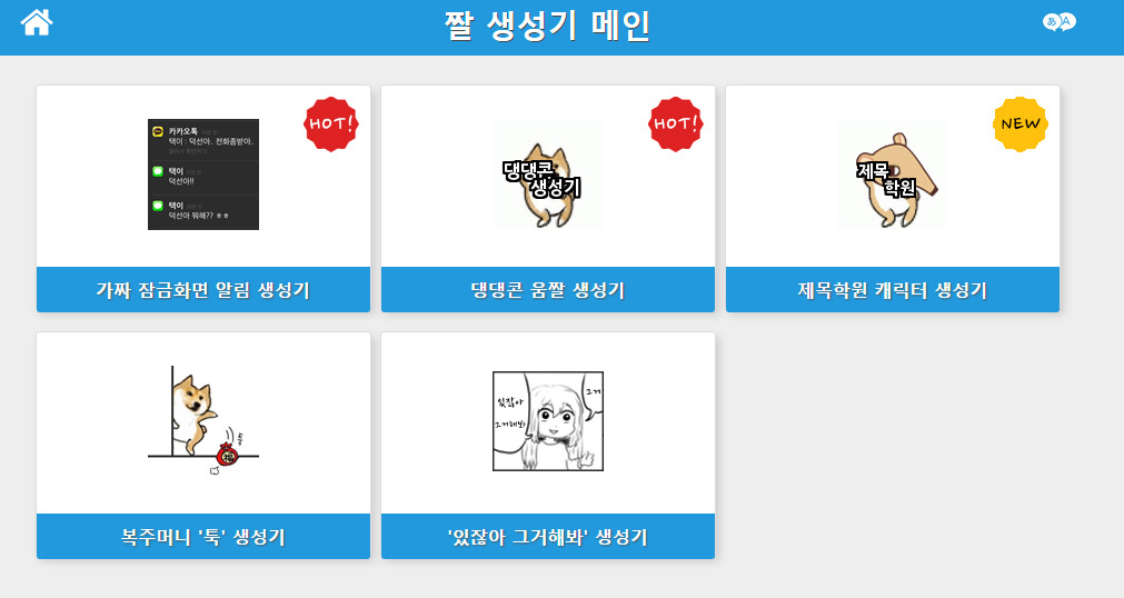 오늘 이후 미쳐날뛸 짤방 제작자들을 위한 소스 대방출!!! | 인스티즈