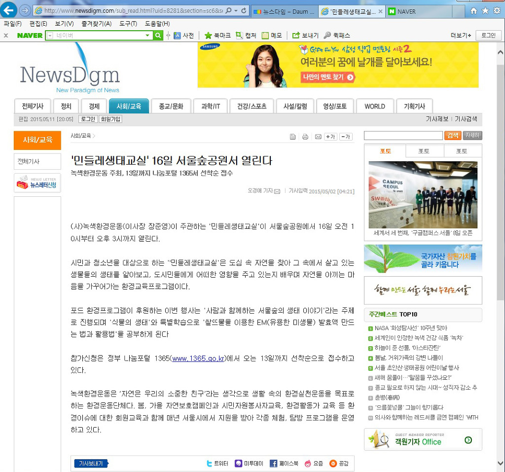 뉴스다임 이미지