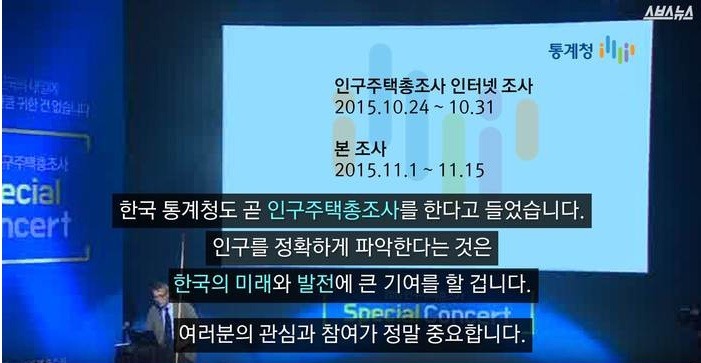 세계적인 통계학자가 본 대한민국 | 인스티즈
