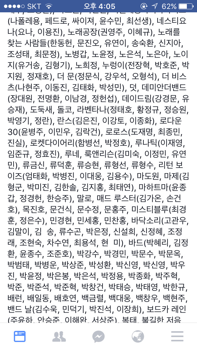 문화예술계 블랙리스트 명단 | 인스티즈