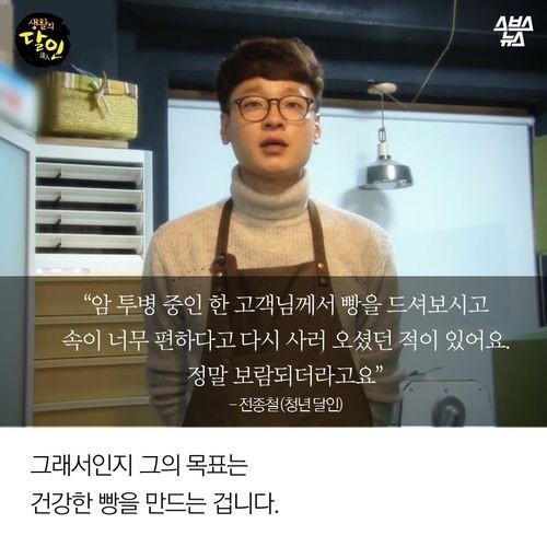 빵 하나를 만드는 데 열흘이 걸리는 빵집 | 인스티즈