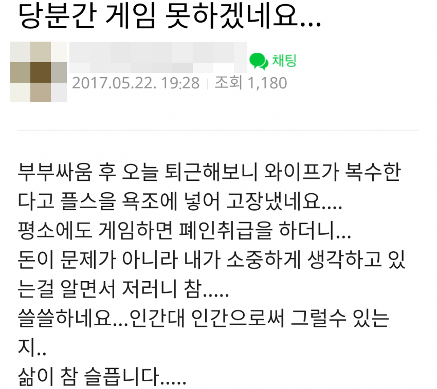 와이프의 복수.jpg | 인스티즈