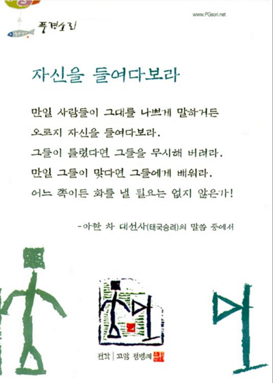 자신을 들여다 보라.jpg | 인스티즈