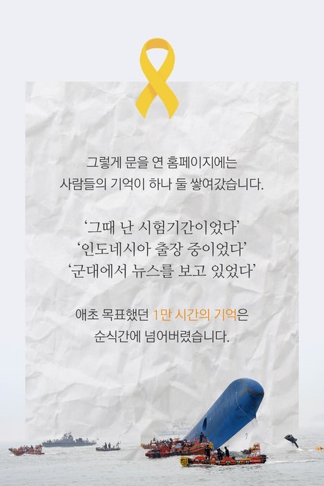 우리는 기억하고 있습니다 | 인스티즈