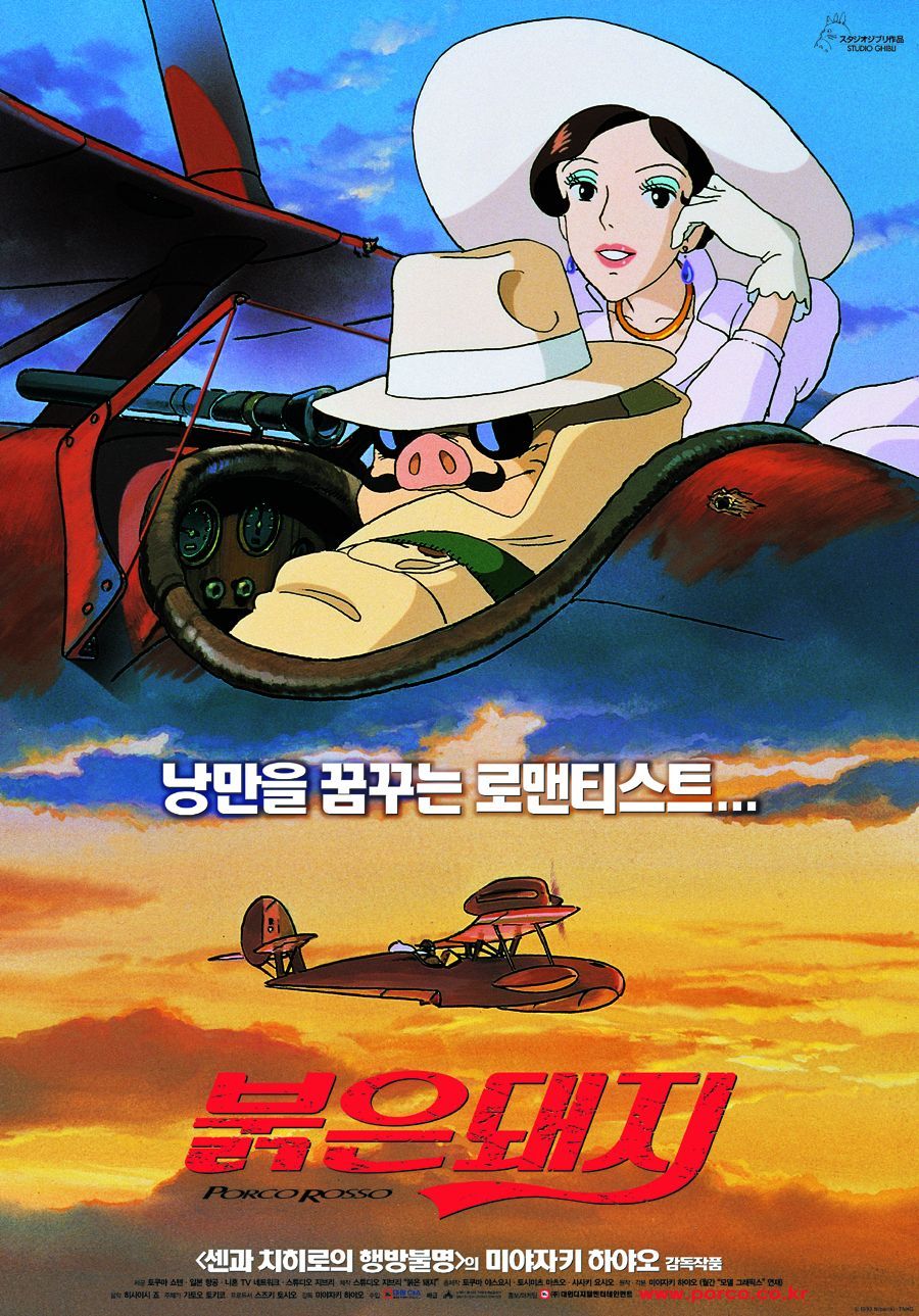 일본 팬들이 뽑은 지브리 장편 애니메이션 최고 작품 | 인스티즈