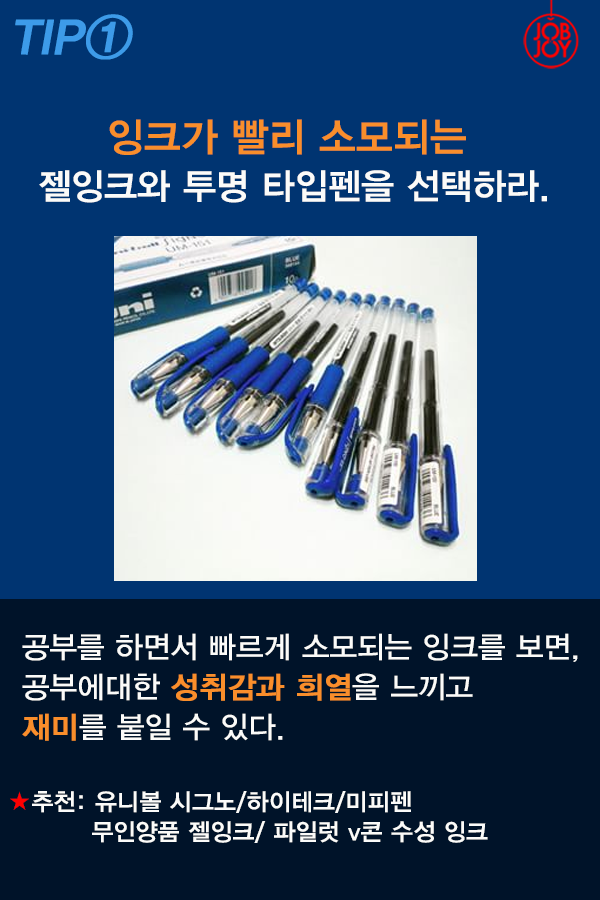 과연 될까싶은 파란펜 공부법 | 인스티즈
