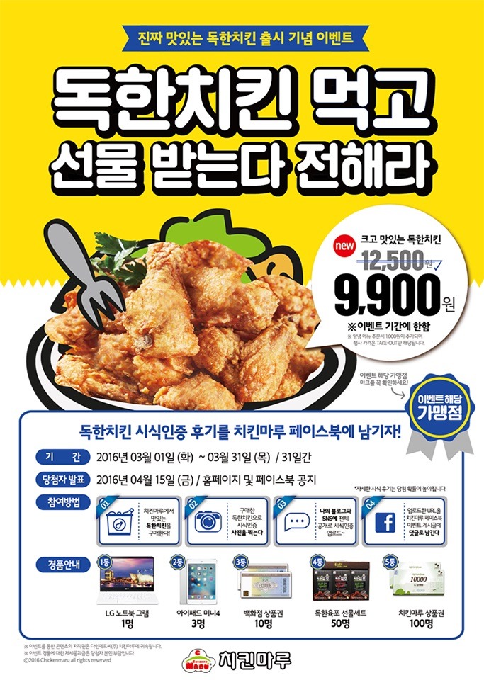 그램치킨 이미지