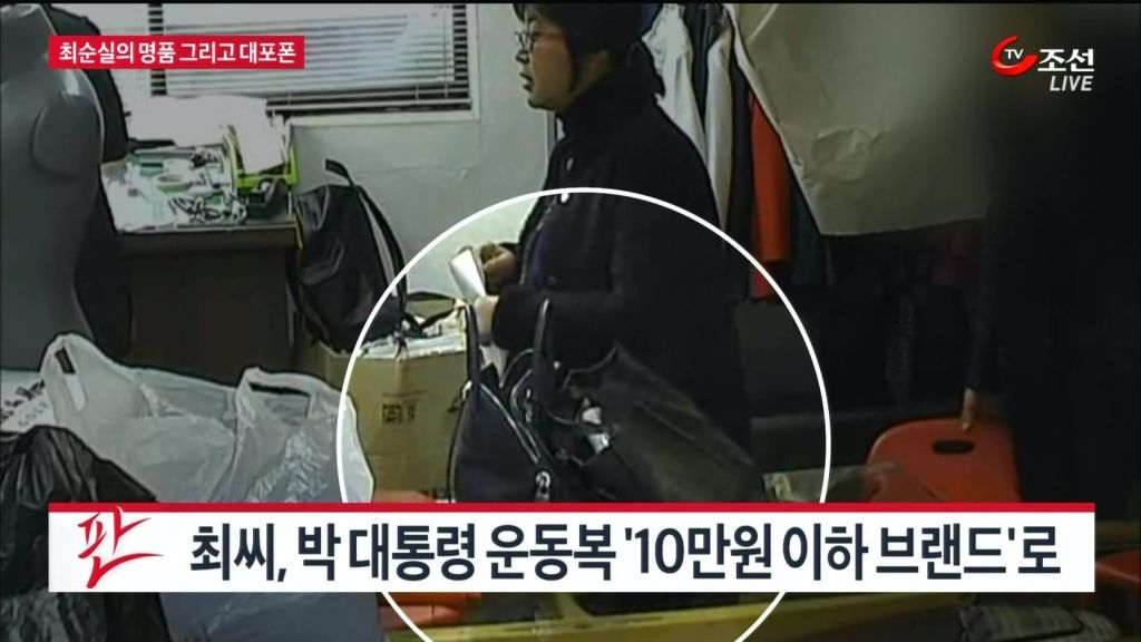 진짜 순실이 노예 근바타.jpg | 인스티즈