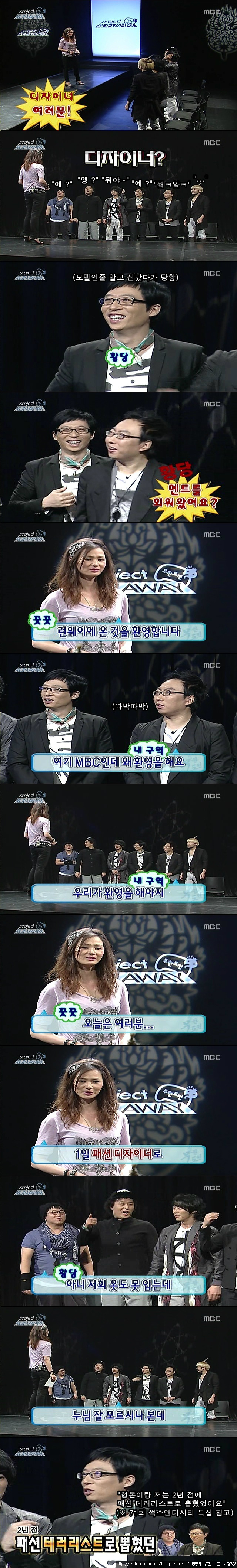 [무한도전] 예능초보 소라누님.jpg | 인스티즈