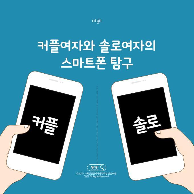 솔로인 사람 vs 커플인사람 차이점 | 인스티즈