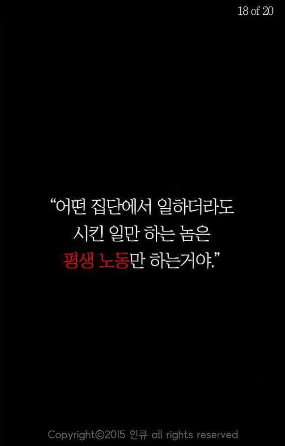 노예 교육에 대처하는 법 | 인스티즈