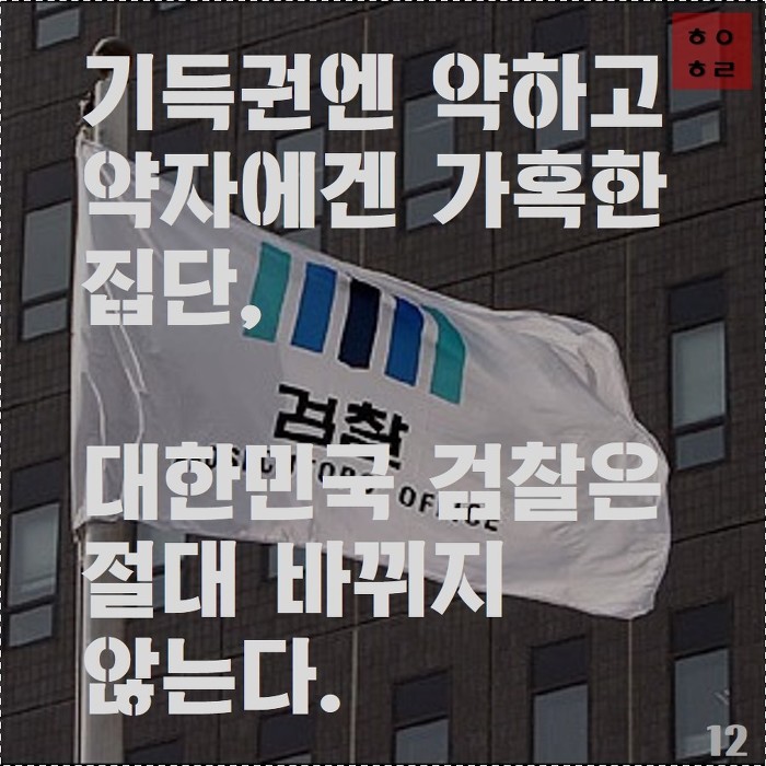 우병우와 하이에나 검찰 | 인스티즈