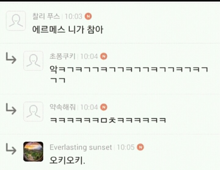 남친한테 에르메스라고 불러달랬는데 남친이 싫대서 (웃긴글) | 인스티즈