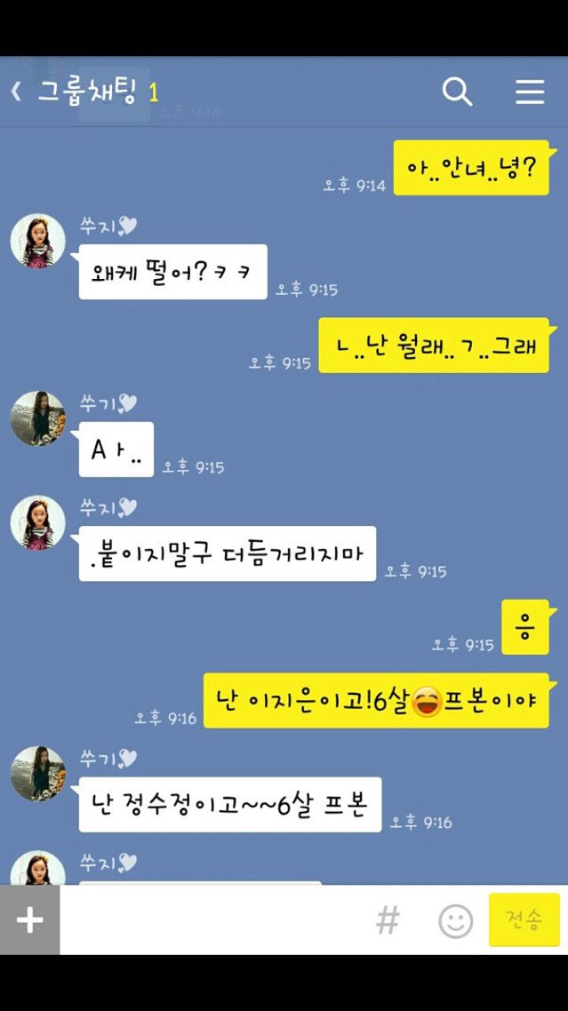 남자들한테 600대 맞는 6살 여자아이.JPG | 인스티즈