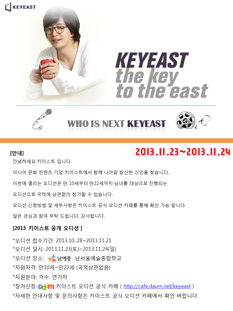 (주)키이스트 이미지