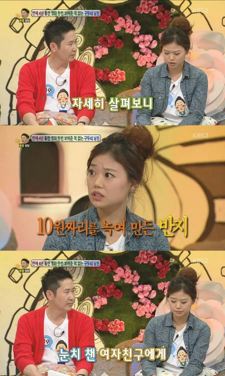4년간 영화 한 편 보여준 적 없는 구두쇠 남친 | 인스티즈