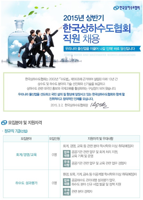한국상하수도협회 이미지