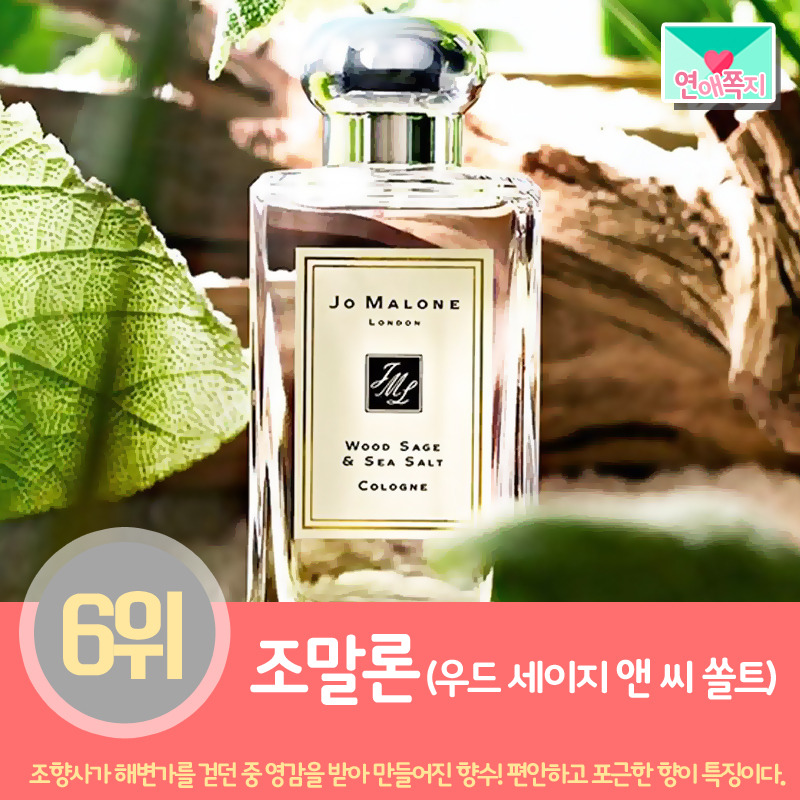 여자가 혹~하는 남자향수 | 인스티즈