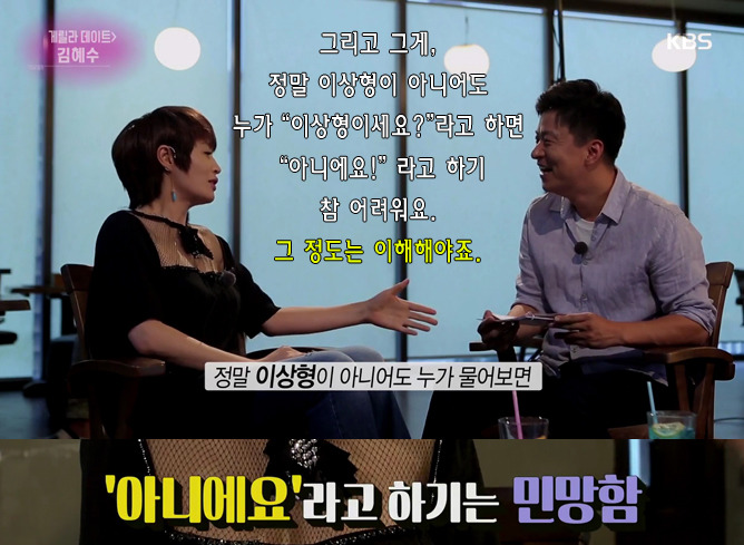 새파랗게 어린 남자 후배들이 이상형이라고 들이댈 때 혜수언니 반응.JPG | 인스티즈