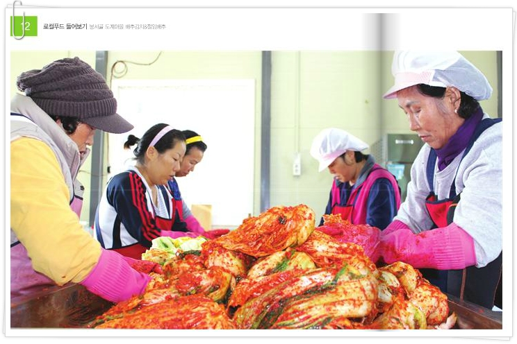 도계정보화두부김치마을 이미지