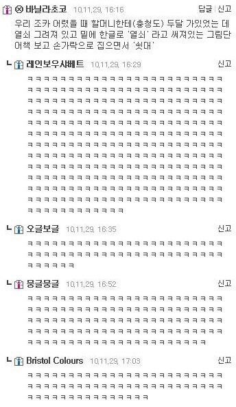 구수한 사투리 모음 | 인스티즈