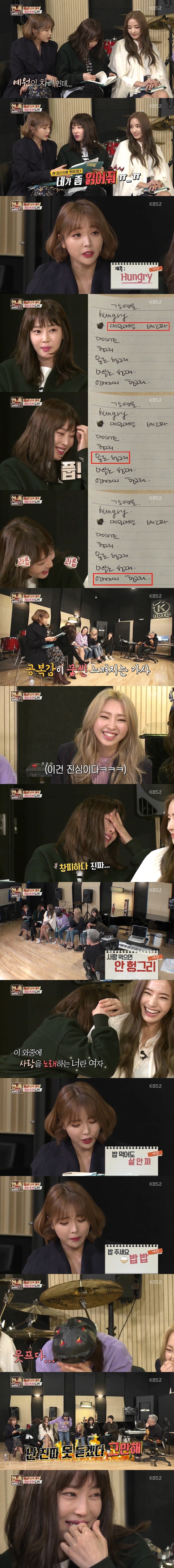 작사 숙제 해온 강예원.jpg | 인스티즈