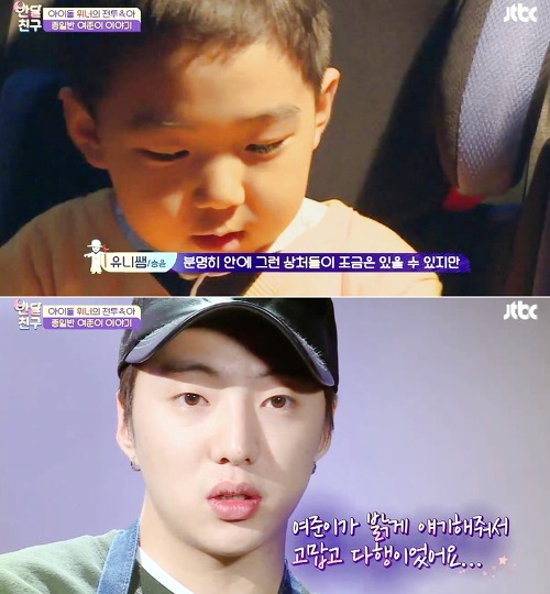 [반달친구] 유일한 종일반 친구 여준이와 유니쌤 강승윤의 아프지만 진솔한 이야기 (작은 친구와 마음을 공유하다) | 인스티즈