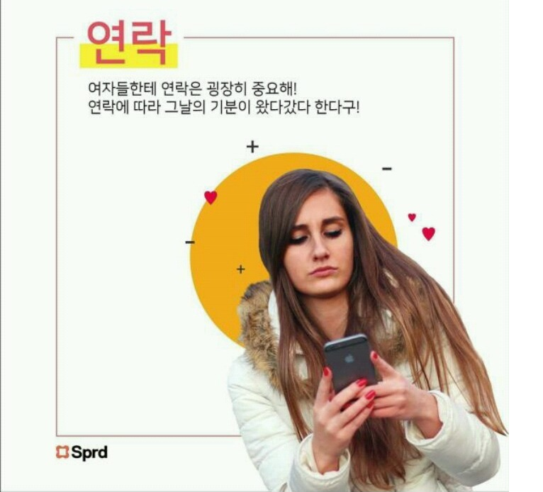 남자들이 알아줬으면 하는 여자들의 속마음? | 인스티즈