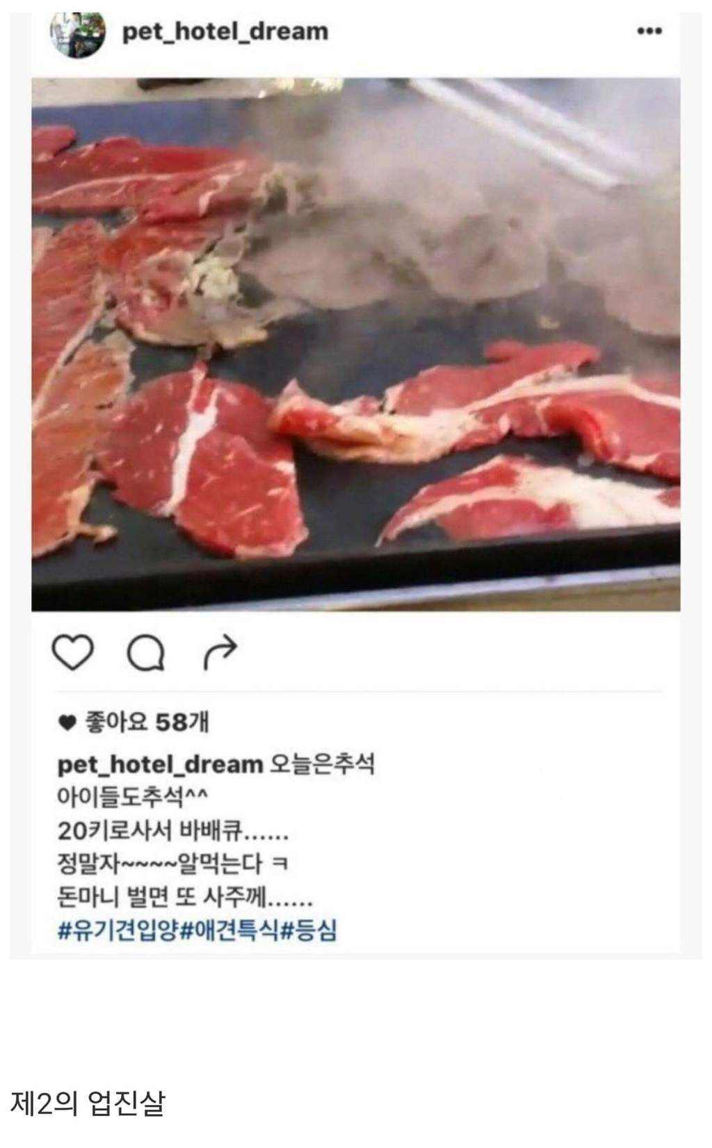 기보배 쌍욕한 최여진엄마 | 인스티즈