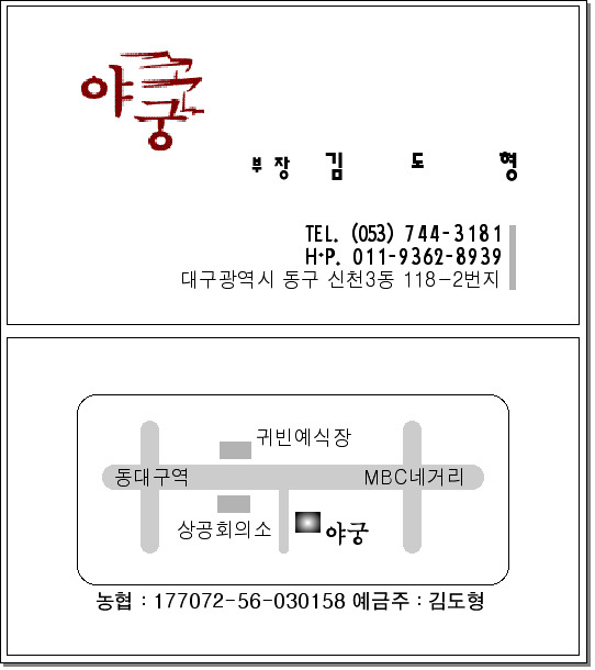야궁 이미지