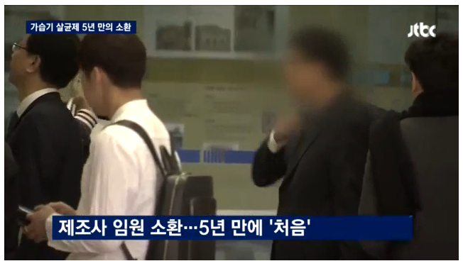 5년간 수사 안한 검찰 vs 회사 껍데기 바꾼 옥시.jpg | 인스티즈