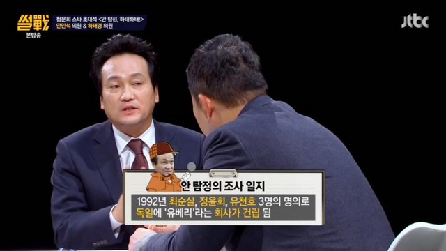 안민석 ㅋㅋㅋㅋㅋ 과장 심해 ㅋㅋㅋㅋㅋㅋ | 인스티즈