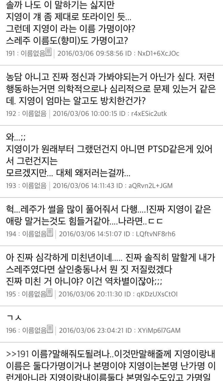 [스레딕] 지영이 4 | 인스티즈