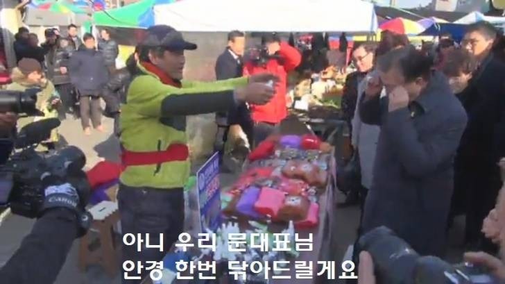 사장님이 문재인의 안경을 닦아준이유.jpg | 인스티즈