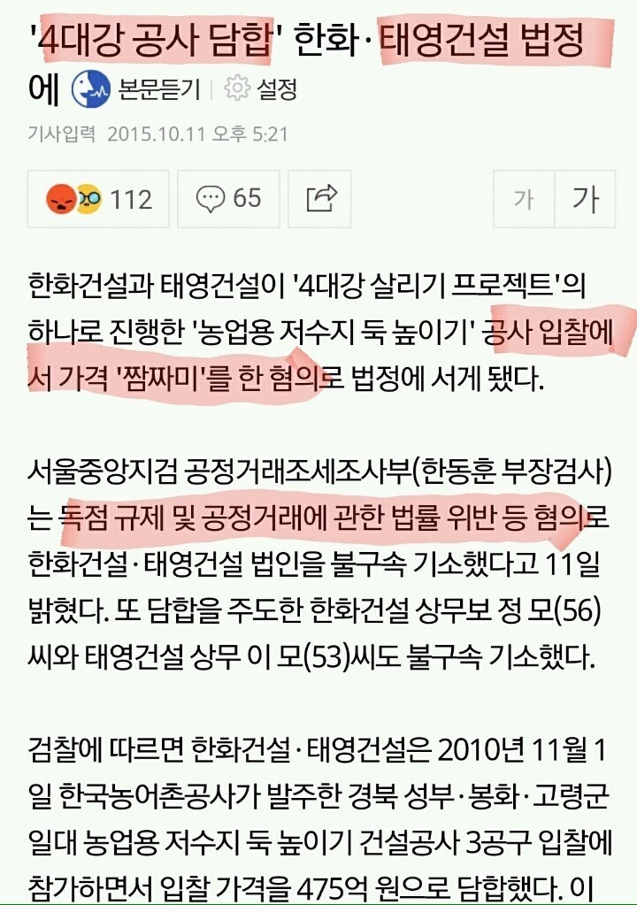 sbs가 세월호 가짜뉴스를 방송한 이유? | 인스티즈