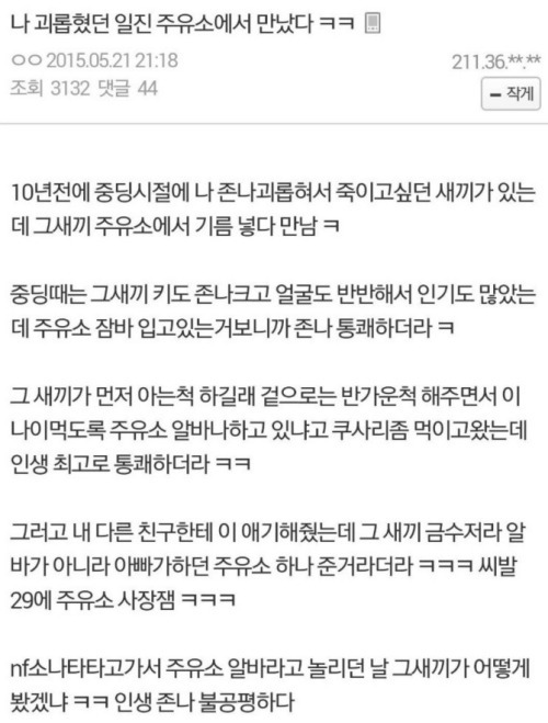 일진주유소 이미지