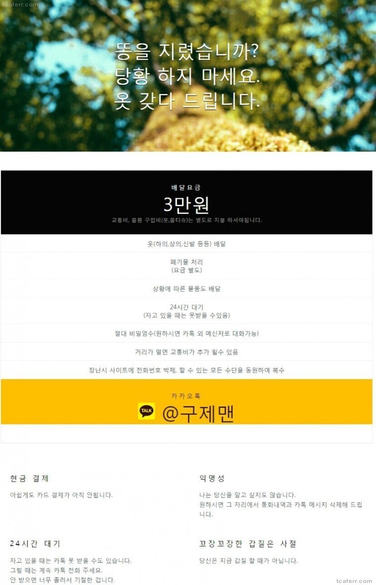 쫄딱 망한 사업 아이템.jpg | 인스티즈