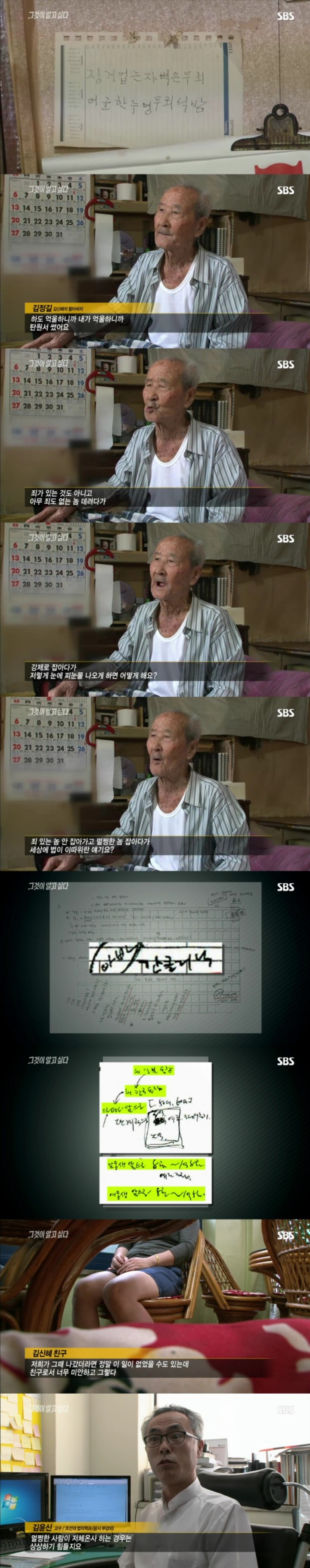 그알 레전드 12탄-무기수 김신혜.jpg | 인스티즈