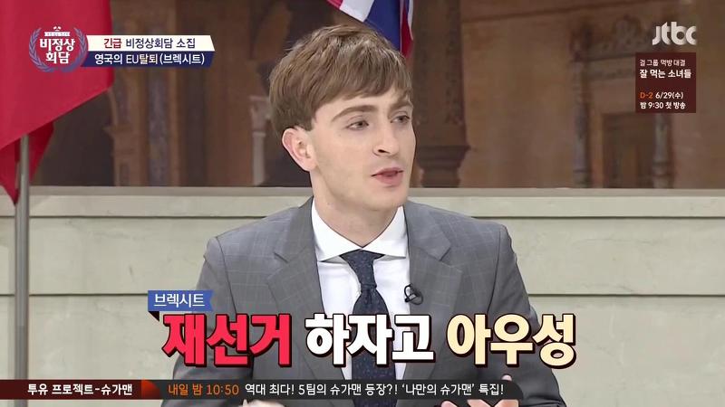 [비정상회담] 두 얼굴의 닉 | 인스티즈