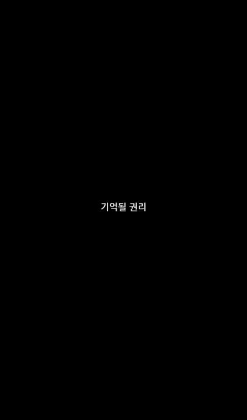  나는 일본군입니다. 그러나 잊지 말아 주세요 | 인스티즈