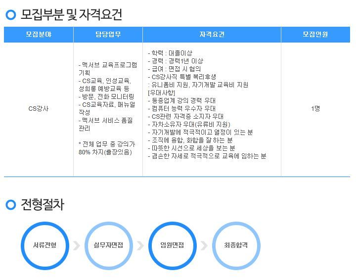 (주)맥서브 이미지