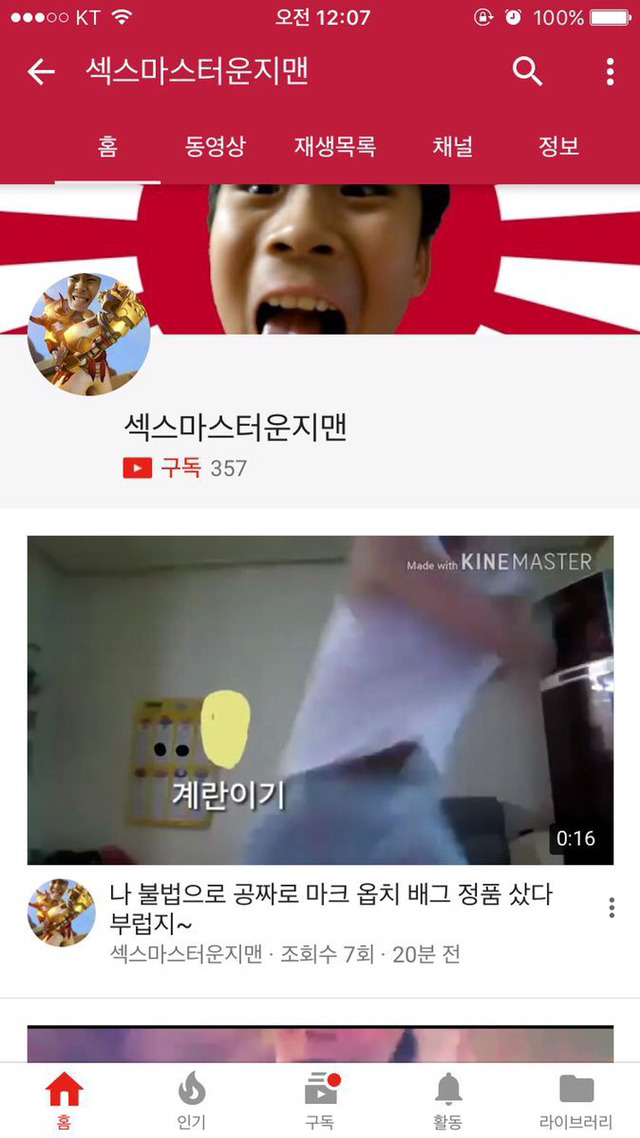 일베유충이라고 올라온 동영상 속 아이 도용피해자인걸로 추측됨 | 인스티즈