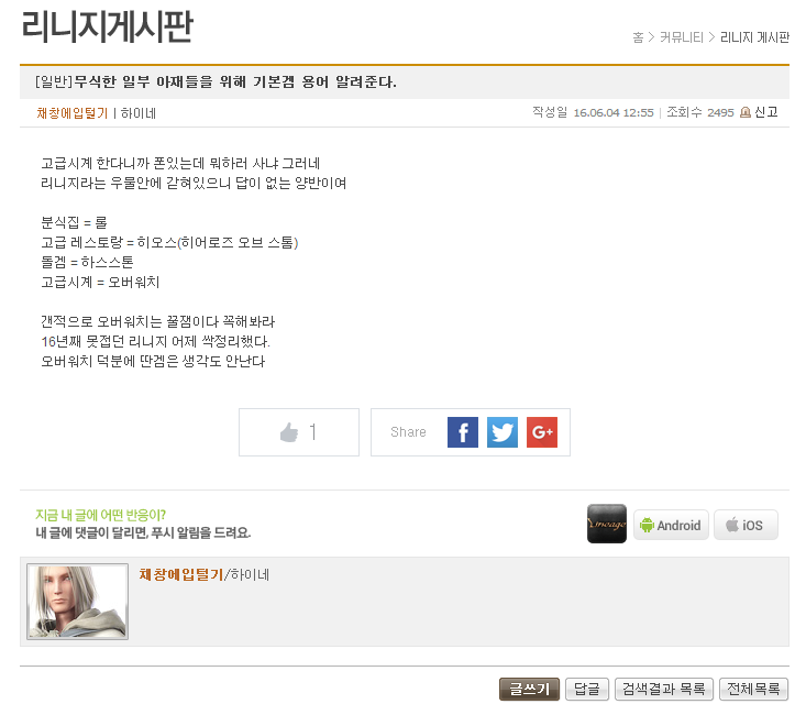 린저씨... 고급시계 착용.JPG | 인스티즈