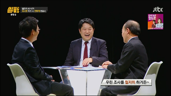 [썰전] 초장부터 김구라 가볍게 털고 시작하는 전거성 | 인스티즈