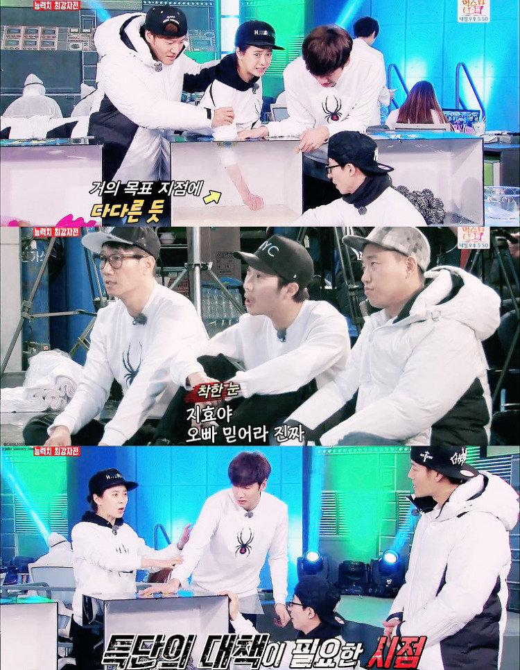 [런닝맨] 사랑받는 홍일점의 정석 같았던 최강자전 송지효 | 인스티즈