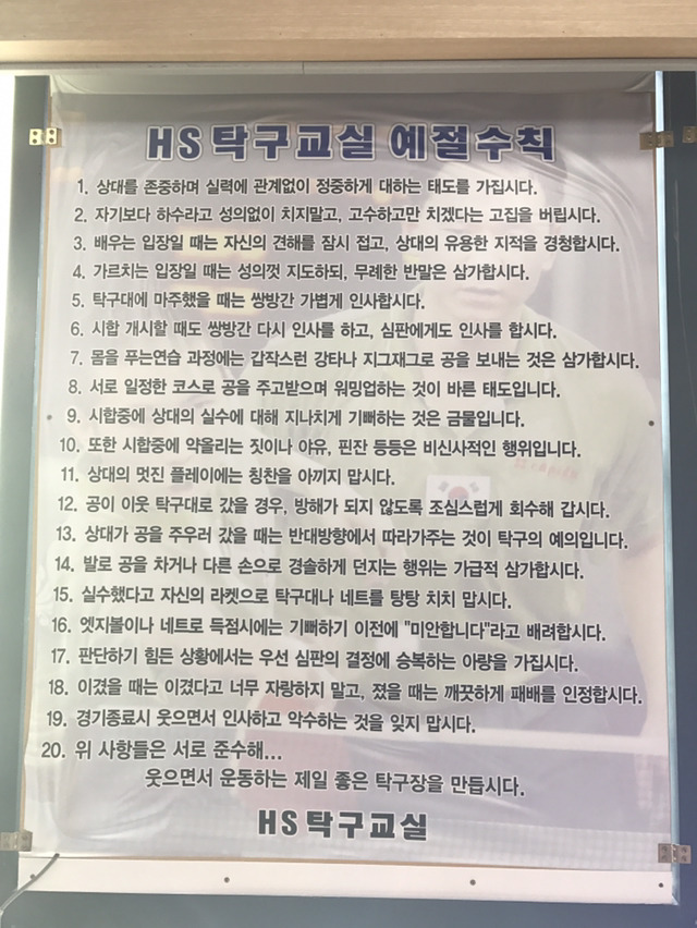 탁구클럽 이미지