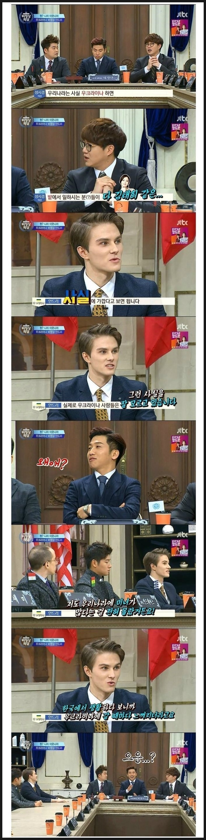 우크라이나에 미녀가 많다고..? | 인스티즈