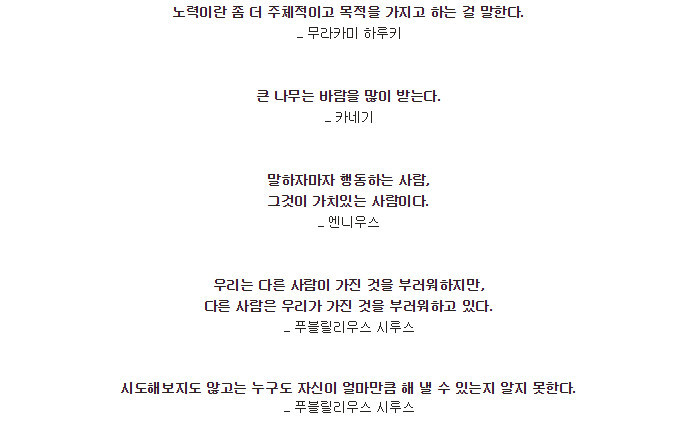  실패를 두려워하는 모든 젊은이들에게 힘이 될 명언 | 인스티즈