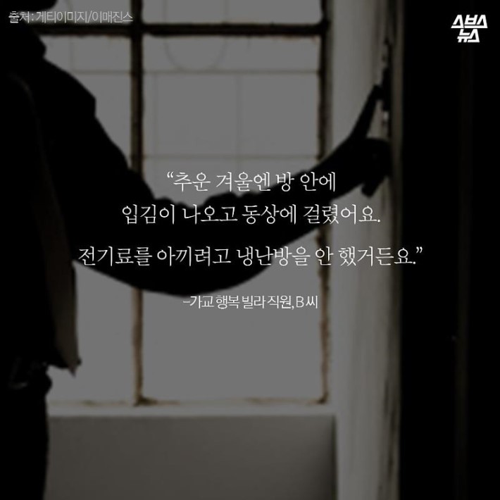 도가니 그 후.. | 인스티즈