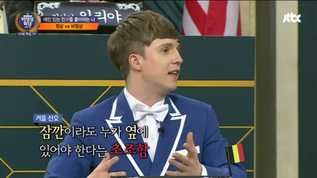 비정상회담-한국은 커플이 많아요! | 인스티즈